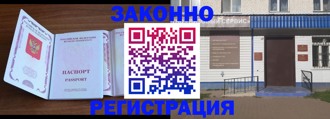 прописка ребенка в Выксе