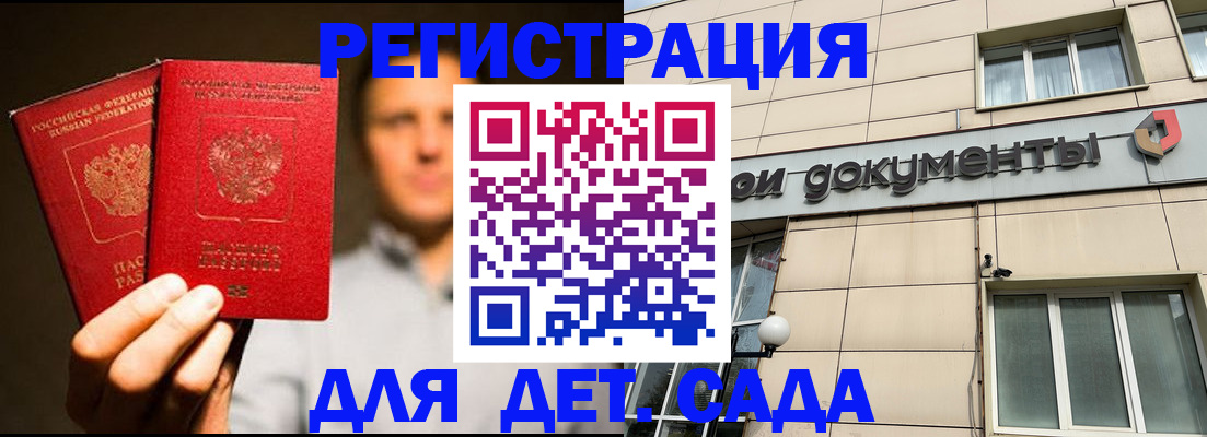 временная регистрация собственник в Выксе