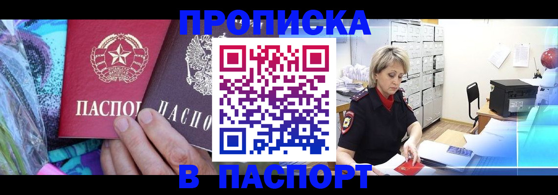 временная регистрация 2025 в Выксе