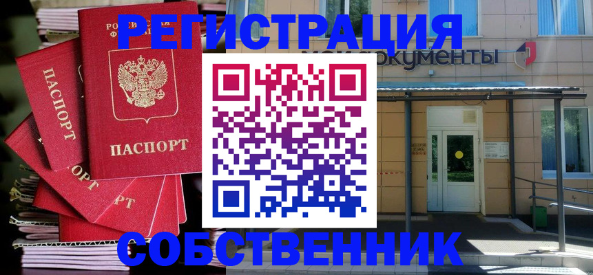 временная регистрация поиск в Выксе