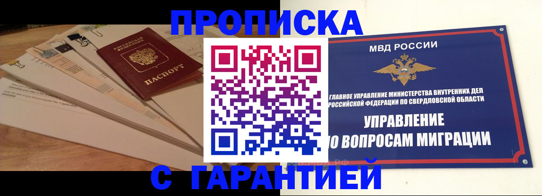 временная регистрация в Выксе