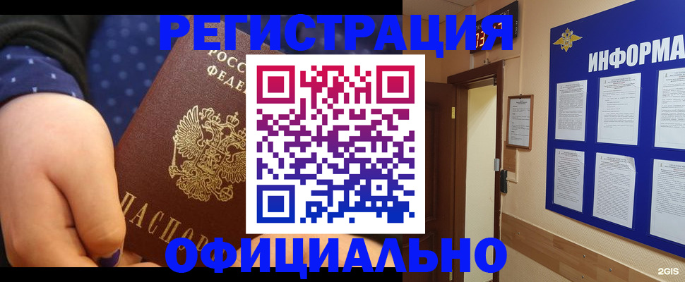 временная регистрация поиск в Выксе