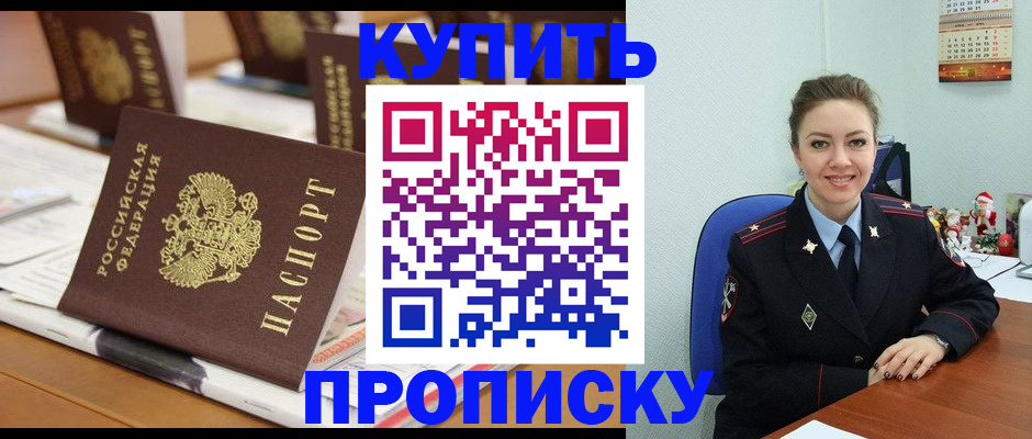 прописка гарантия в Выксе