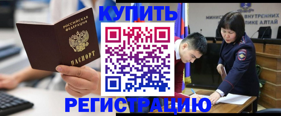 прописка гарантия в Выксе