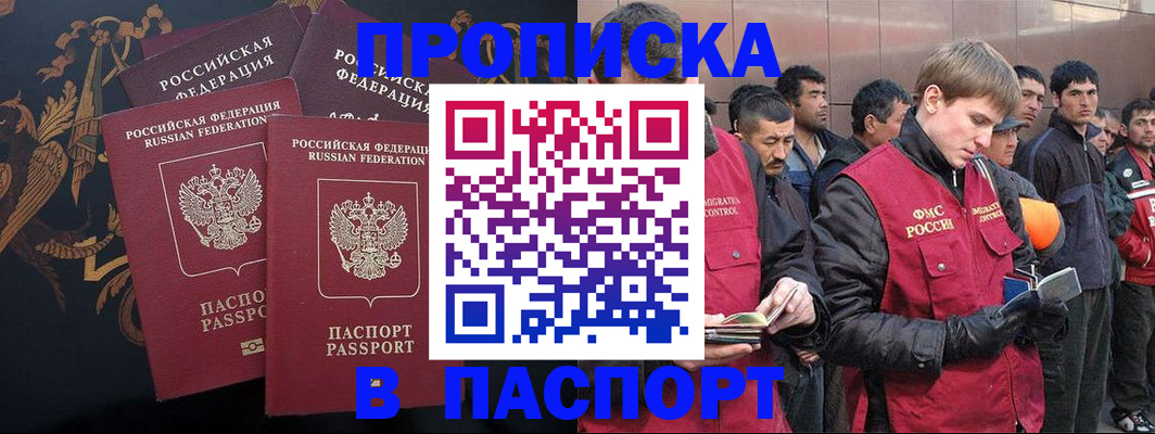 миграционный учет в Выксе